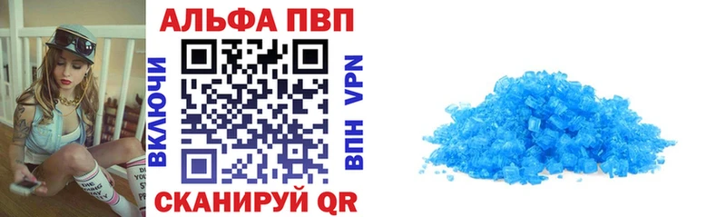 Alpha PVP кристаллы  Куртамыш 