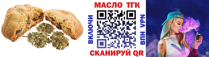 Печенье с ТГК марихуана  Куртамыш 