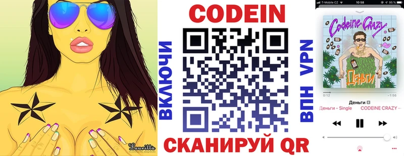 площадка клад  Куртамыш  Кодеин Purple Drank 