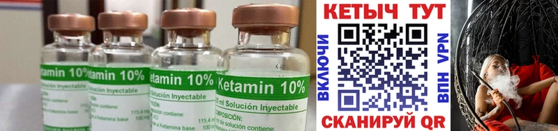 Кетамин ketamine  hydra ссылка  Куртамыш 