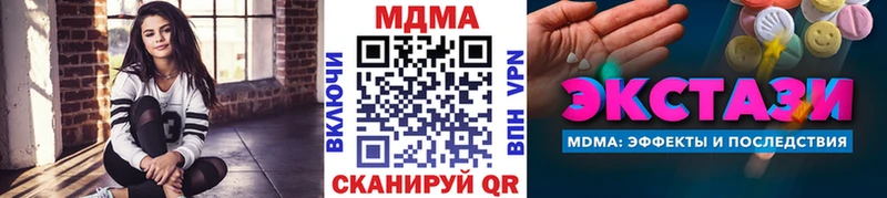 где найти наркотики  дарк нет состав  МДМА Molly  Куртамыш 