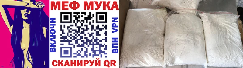 сколько стоит  Куртамыш  МЕФ мука 